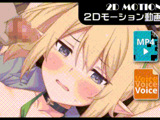 【音声付き】捕らわれたクロエ：フィニッシュ差分