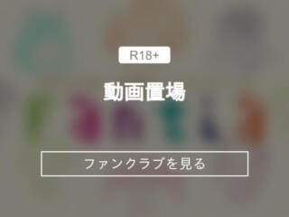 目隠し褐色天使