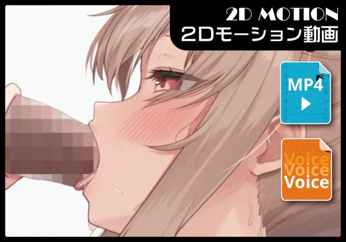 【アズールレーン】 【音声付き】綾波のお掃除フェラ：フィニッシュ差分 - ニート(株) (ニート社長)の投稿｜ファンティア[Fantia]