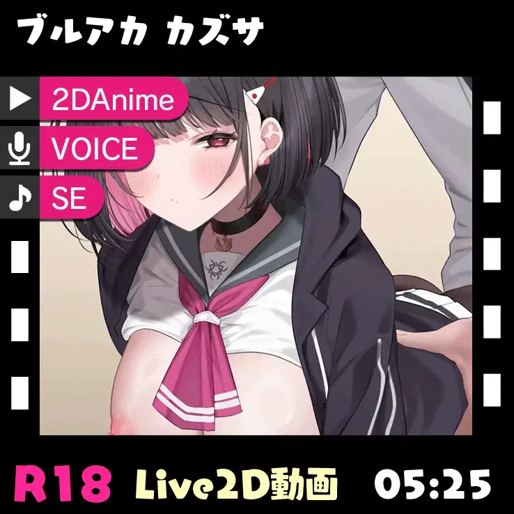 【ブルアカ】 【動画版】背後から近づいて…【音声&効果音付き】 - 💖- ぺちぺちくうかん -🖤 (灰葉 - 🐰Lapin gris -🤍 )の投稿｜ファンティア[Fantia]