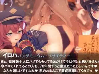棗イロハ