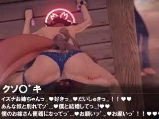 久田イズナ